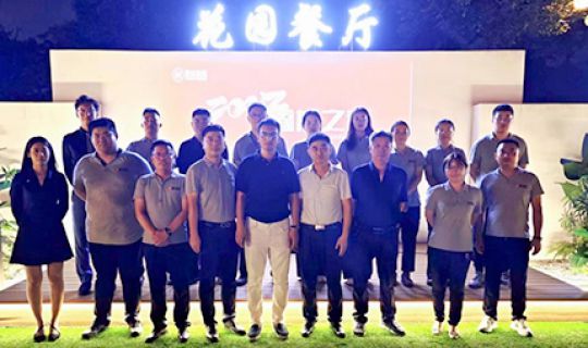 山东鑫旭集团携手CBI成功举办“鑫旭之夜”