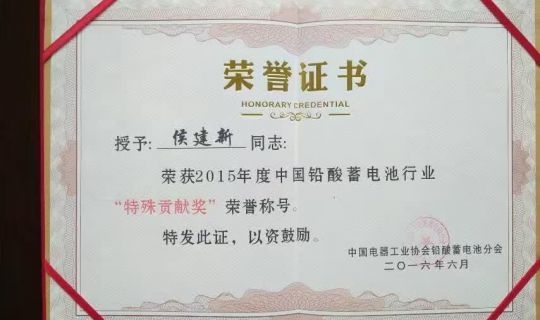 鑫旭公司获得“最佳配套企业”荣誉称号